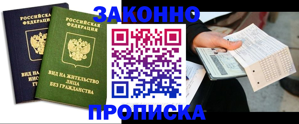 прописка паспорт в Октябрьске