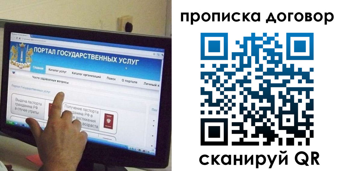 временная регистрация для всех в Октябрьске
