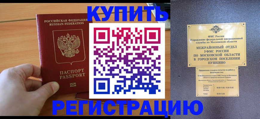 миграционный учет в Октябрьске