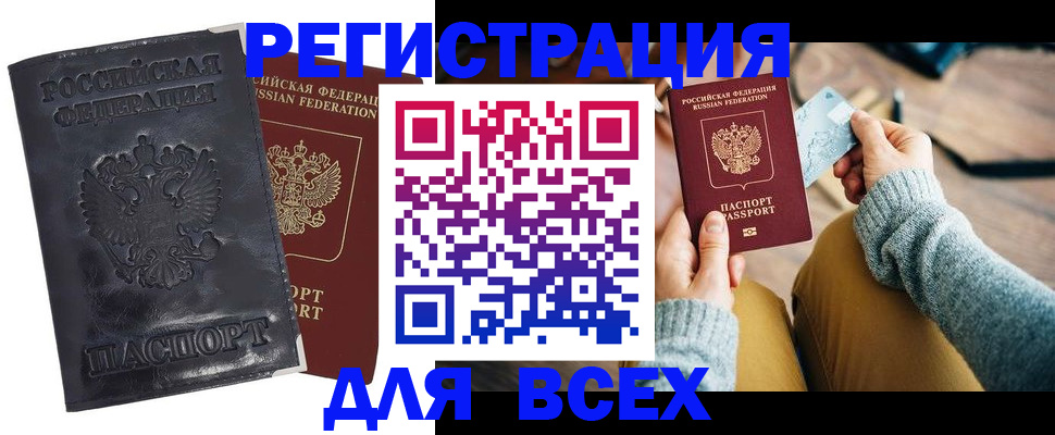 временная регистрация поиск в Октябрьске