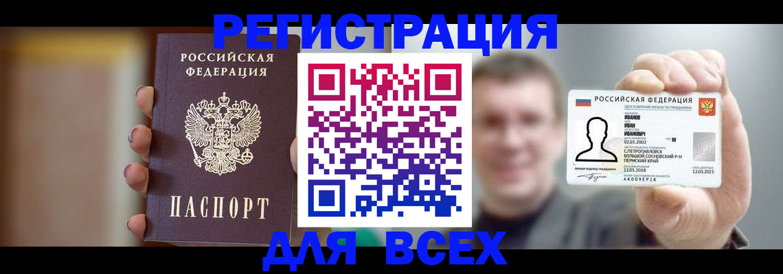 прописка паспорт в Октябрьске