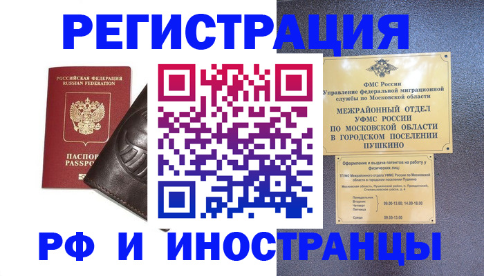 прописка паспорт в Октябрьске
